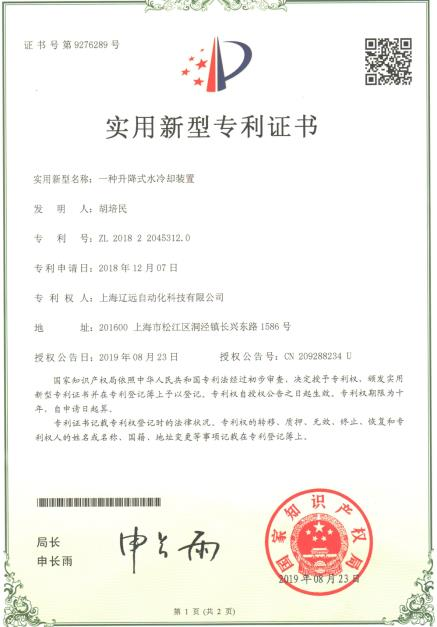 實(shí)用新型專利證書